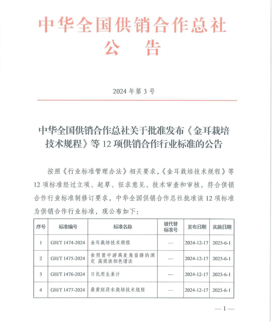 20250318104131_40173 尊龙凯时-人生就是搏中国官方网站
